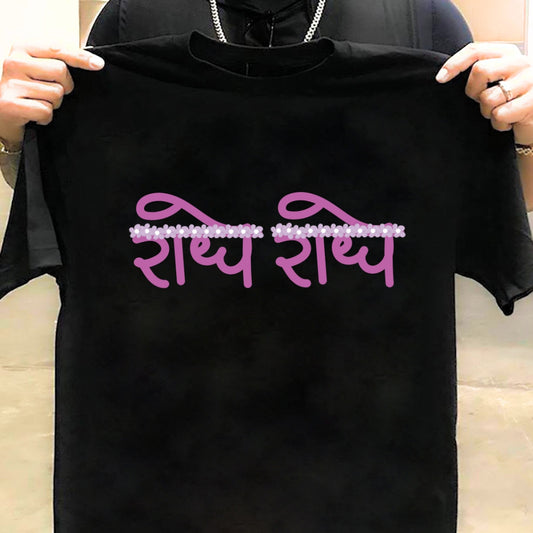 Radhe Radhe Devotional T-shirt