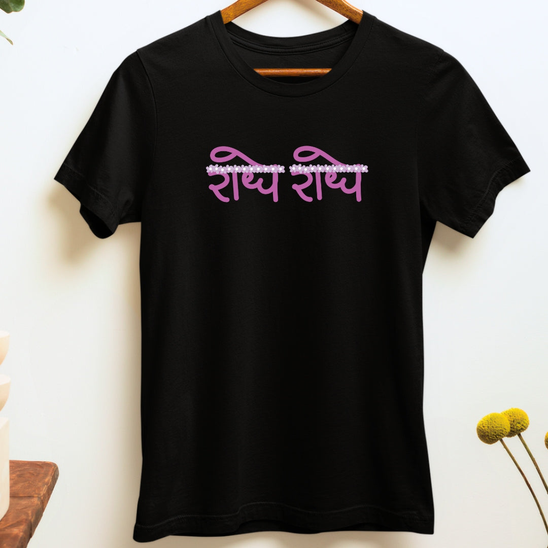 Radhe Radhe Devotional T-shirt