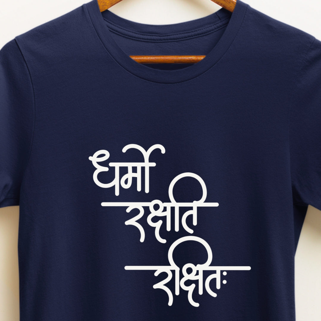 Dharmo Rakshati Rakshitah: धर्मो रक्षति रक्षितः t-shirt