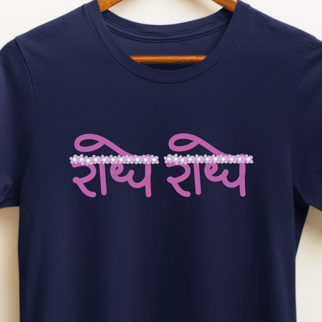 Radhe Radhe Devotional T-shirt