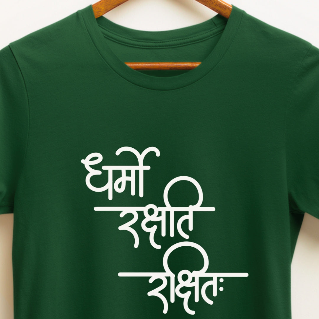 Dharmo Rakshati Rakshitah: धर्मो रक्षति रक्षितः t-shirt