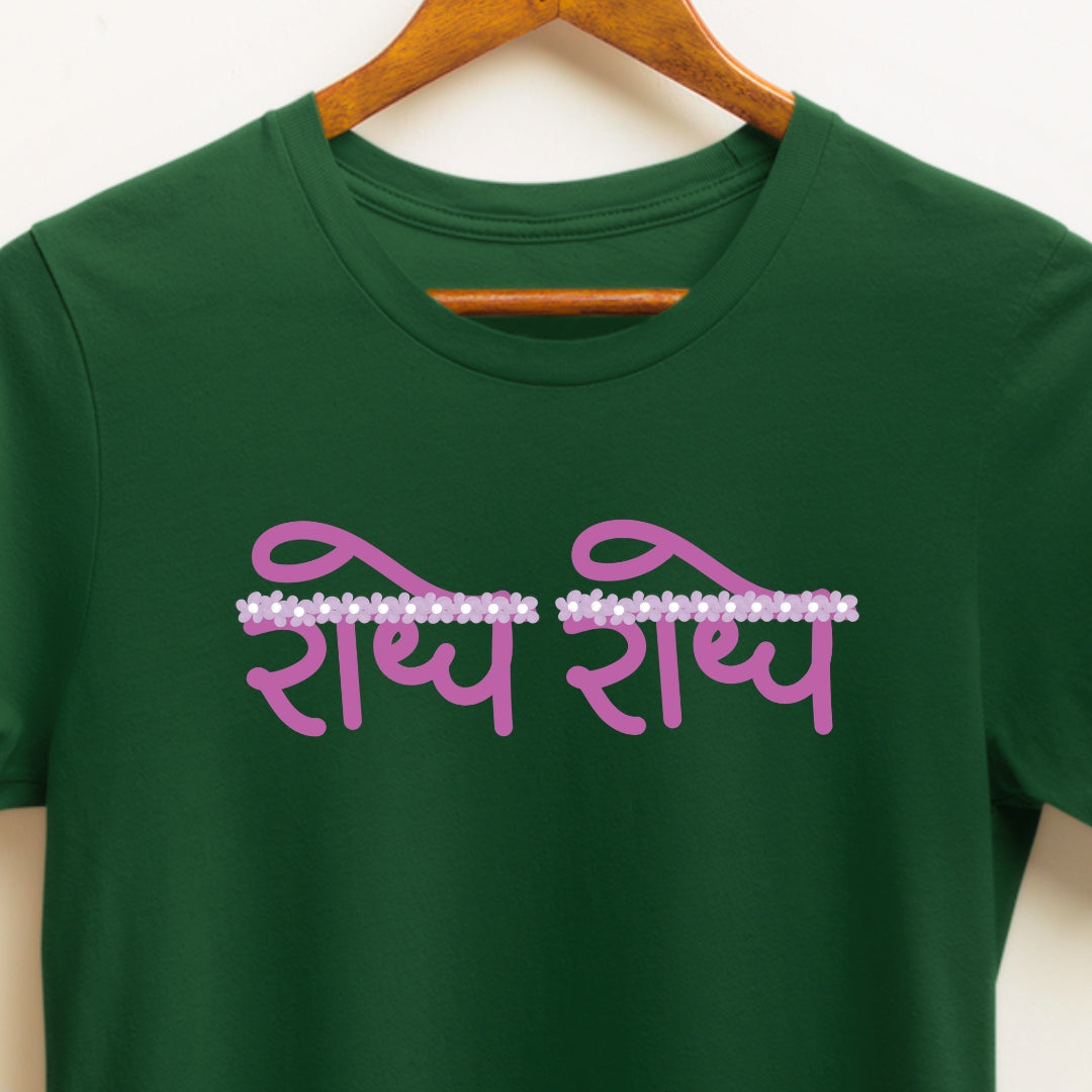 Radhe Radhe Devotional T-shirt