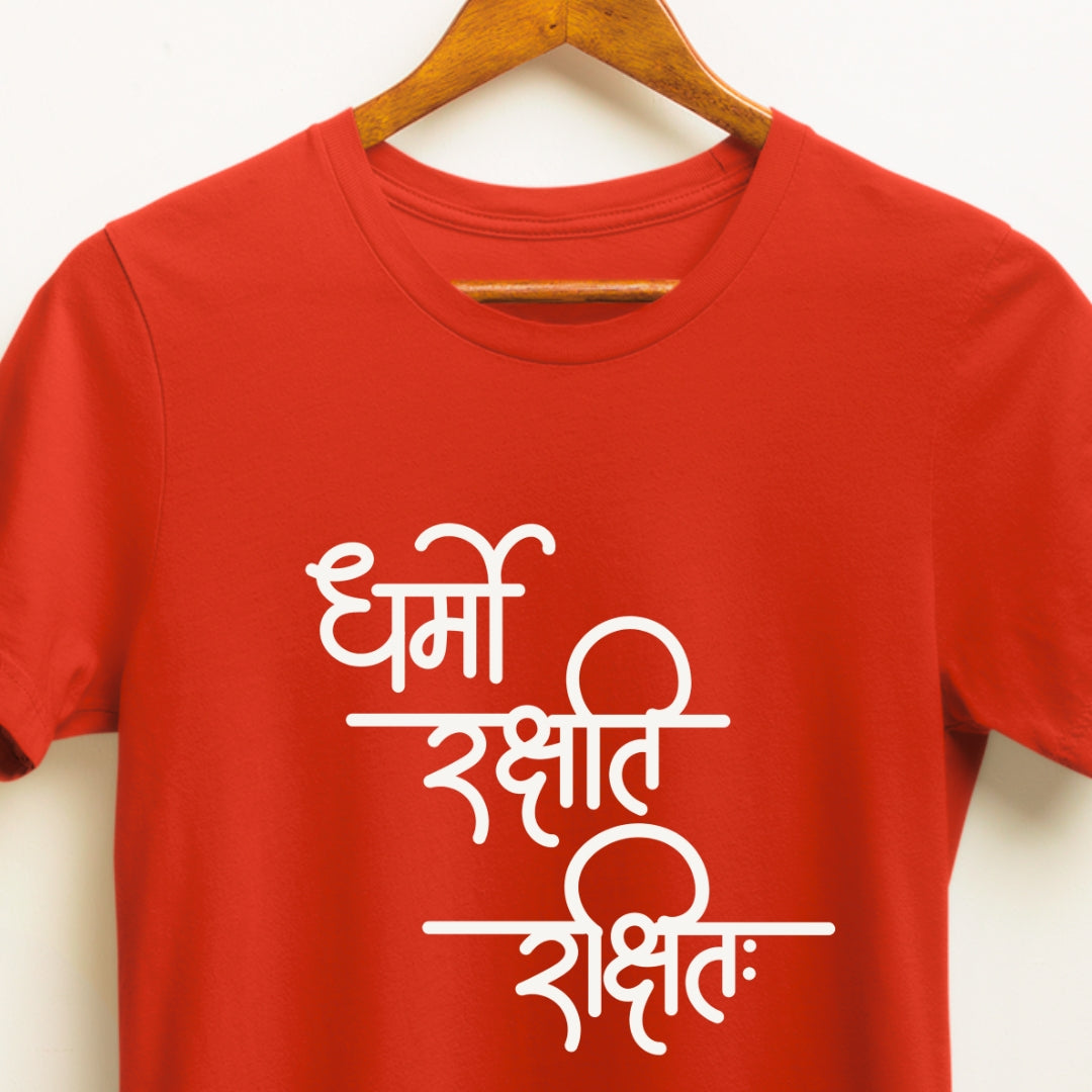 Dharmo Rakshati Rakshitah: धर्मो रक्षति रक्षितः t-shirt