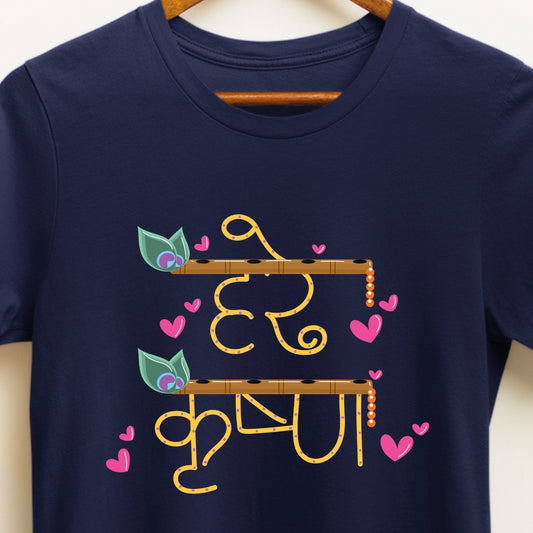 Hare Krishna Devotional T-shirt