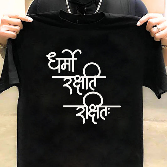 Dharmo Rakshati Rakshitah: धर्मो रक्षति रक्षितः t-shirt